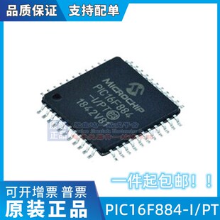 现货 PIC16F884-I/PT TQFP-44 pic16f884 e lf PIC单片机 mcu