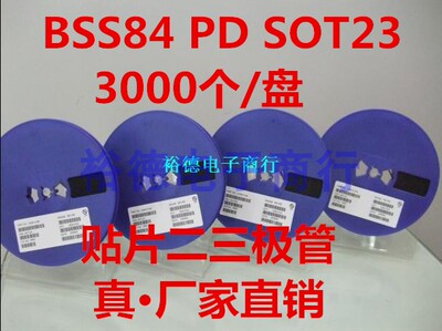 贴片场效应MOS管 BSS84 SOT23封装 丝印PD 3K装=135元