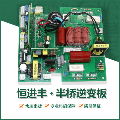 IGBT焊机上板半桥焊机ZX7250逆变板单管逆变板315