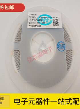 台庆 WCM2012F2SF-900T04 贴片共模电感 0805 67R 90R 120R 220R