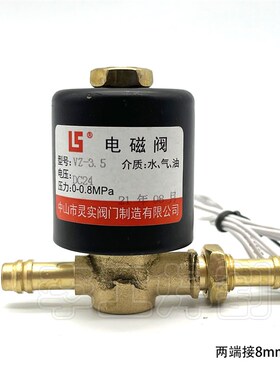 VZ-3.5电磁阀 二氧化碳焊机等离子氩弧焊机用气阀 AC220V/36VD24V