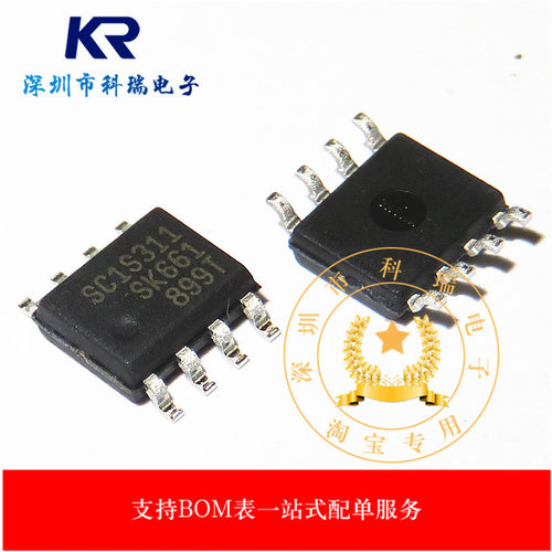全新原装 SC1S311 SSC1S311 7脚/8脚 液晶电源管理芯片IC集成块