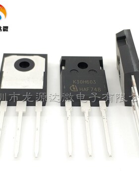 K30H603 原装进口全新 IKW30N60H3 K40H603 IKW40N60H3 高频IGBT
