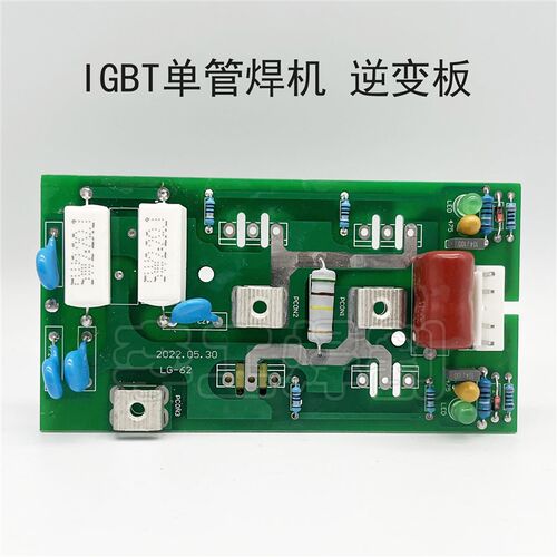 逆变焊机线路板瑞款逆变板ARC250G ARC270焊机配件IGBT功率板