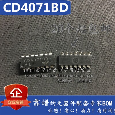 全新CD4071 CD4071BD CD4071BE DIP14 逻辑芯片 四2输入端或门