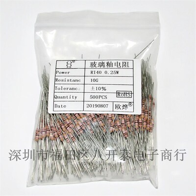 0.25W/10G 10KM 1万兆欧姆 10G0.25W 1/4W 10G RI40 高压色环电阻