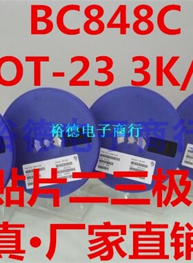 贴片三极管BC807/BC817/BC846B/847B/BC848C-BC860C SOT23 3K/盘