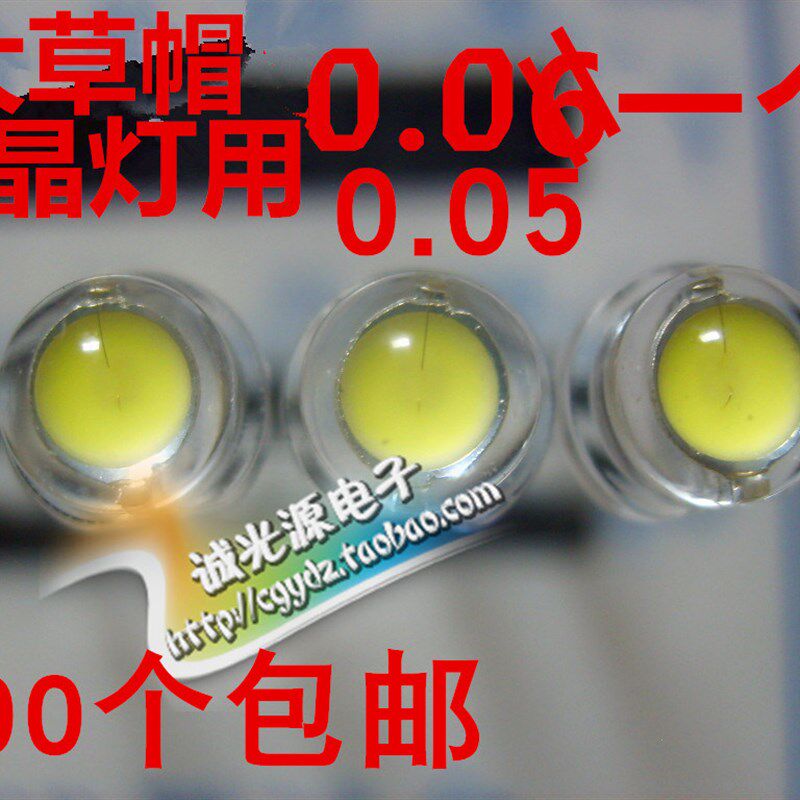 5MM大草帽0.5w白光f5白色led发光二极管灯珠超高亮大芯片照明光源
