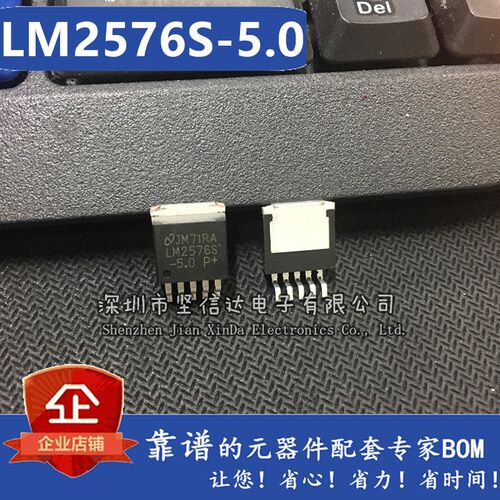 全新 LM2576S-5.0 LM2576-5.0 贴片TO-263-6 5v稳压电路(降压)