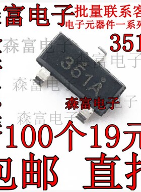 NDS351AN  丝印351A 351U 贴片SOT-23 N沟道逻辑电平增强场效应管