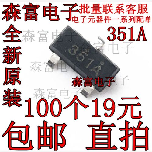 NDS351AN  丝印351A 351U 贴片SOT-23 N沟道逻辑电平增强场效应管