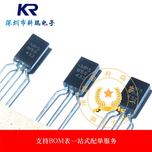 全新原装进口 MPSW06 MPSW56 TO-92L短脚 音频音响对管 三极管