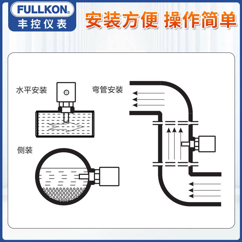 热导式流量开关消防防腐高温不锈钢插入式电子流量传感器报警开关
