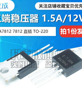 (5只) KA7805/KA7905/7806/7808/7809/7810/7812/7815/7824三极管