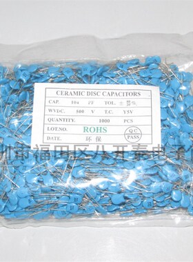 104 500V 0.1UF 100nF 104PF 104/500V 瓷片陶瓷电容 1000个/包