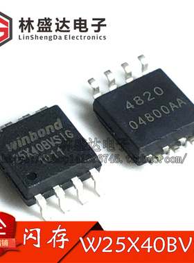 W25X40BVSIG 25X40VSIG W25X40 4Mbit 512KB闪存FLASH储存器