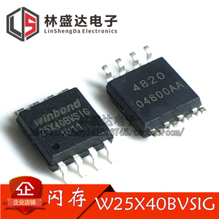 W25X40BVSIG 25X40VSIG W25X40 4Mbit 512KB闪存FLASH储存器