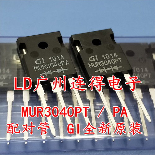MUR3040PT MUR3040PA 快恢复配对管 代替FML34S FML34R 全新原装
