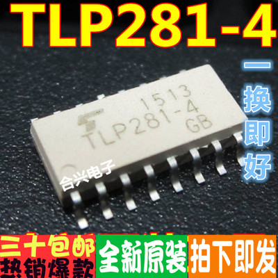 TLP281-4GB SOP-16 P281-4  真正全新原装!一换即好
