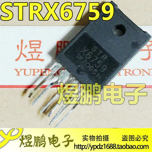 【煜鹏电子】 STRX6759 STR-X6759 液晶电源模块