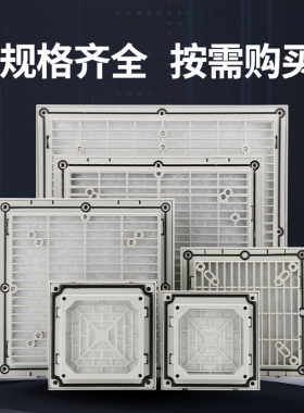 配电箱机柜通风扇防尘网网组百叶窗轴流风机网罩zl-802zl803zl804