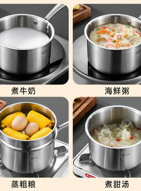 宝宝辅食锅304不锈钢婴儿熬粥专用小孩煮粥煲粥多功能小奶锅蒸锅