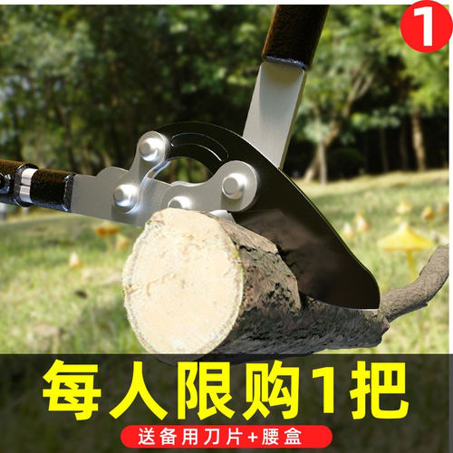 德国粗树枝修枝剪镰刀户外枝剪子剪枝园林工具花剪修剪园艺剪刀