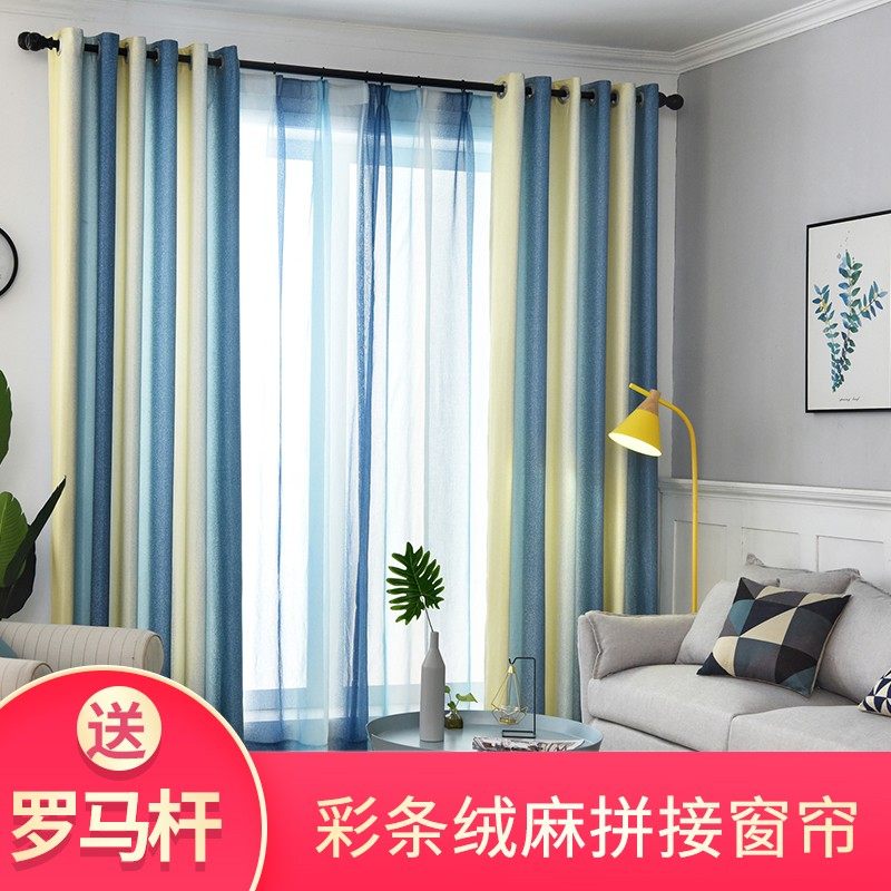 亚麻北欧风格窗帘成品高遮光窗帘布简约现代纱卧室飘窗客厅落地窗