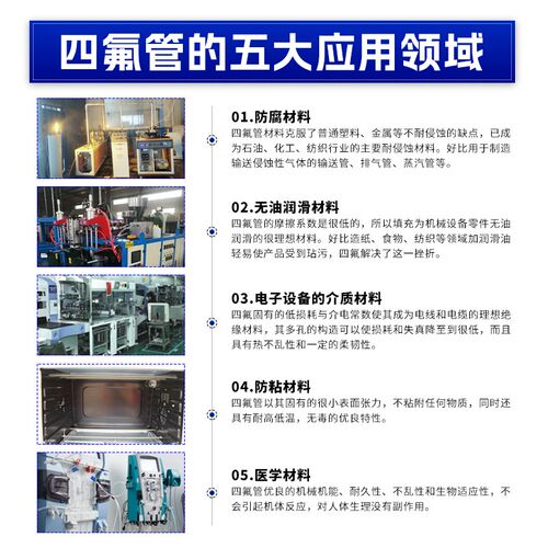 铁氟龙管四氟管PTFE软硬管乳白色四氟管特氟龙管1/2/3/4/5/6/8mm