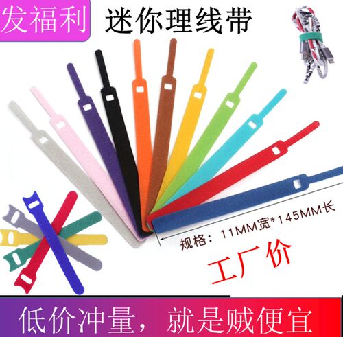 收纳扎带理线器尼龙魔术贴神器数据线理线带背靠背整理器自粘绑带