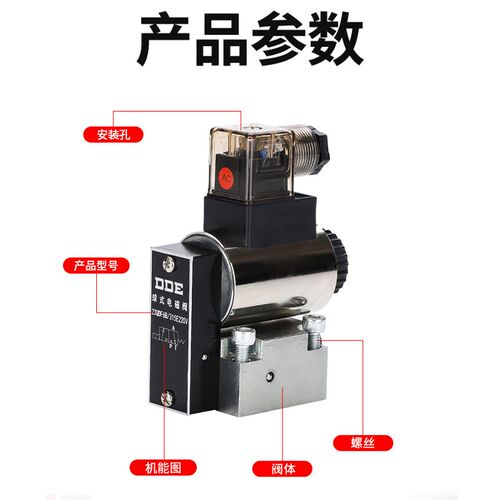 液压电磁球阀 23QDF6K/31.5E24 23QDF6B/31.5E220 球式电磁换向阀