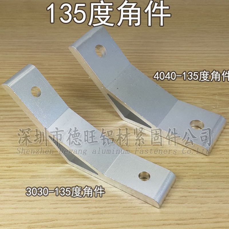 45度角件2020 3030/4040铝型材135度角件135度角码45度斜边支撑件图片