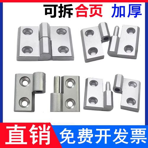 可拆合页  脱卸金属铰链3030/3040/404铝型材脱扣活页 门窗铰链