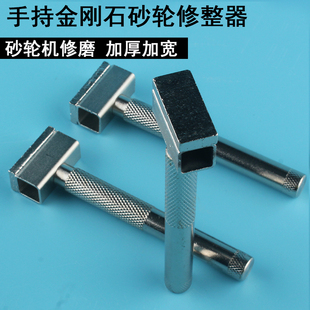 砂轮修整器金钢笔修砂轮金刚石修平修整手持整形刀片沙轮器金刚笔