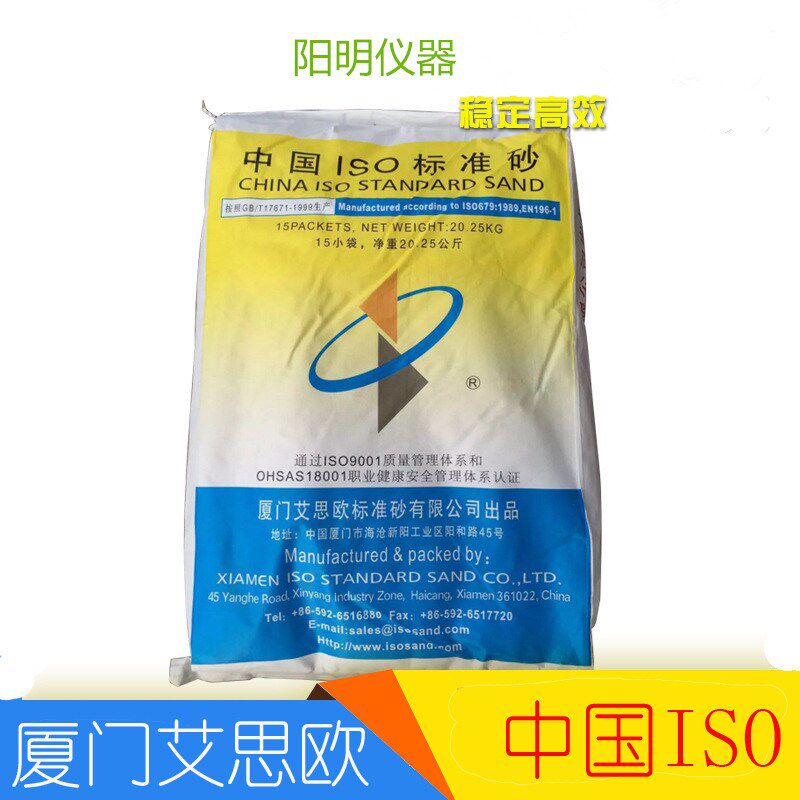 标准砂iso水泥实验用标准 标准砂水泥实验 中级灌砂粉煤灰专用砂