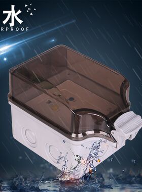 户外漏电保护电源插座室外防水雨盒浴室洗手间家用明装16A防溅盒