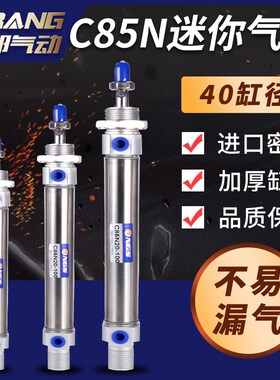 不锈钢迷你气缸C85N25/CD85N16/MI20X25X32/40*10X50X75X100SCA