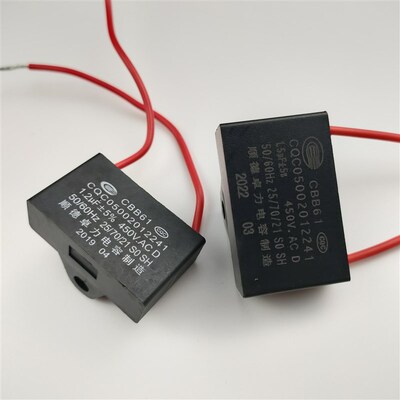 CBB61启动电容器1UF/1.2/1.5/2/2.5/3/4/4.5UF450v卓力风扇启动电