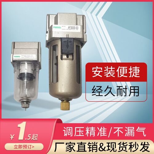 气动单杯水格空气过滤器AF2000-02/3000-03/4000-04/5000-10D
