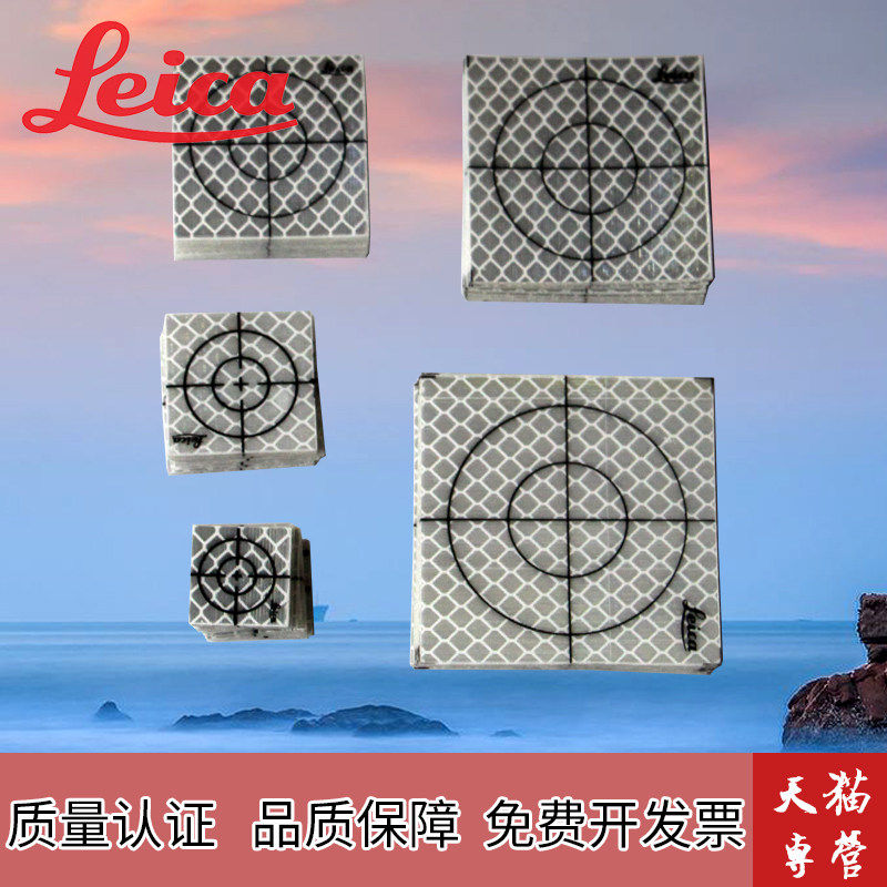 全站仪反射片 隧道测量反光贴 棱镜纸 监控量测反光片 徕卡反射片