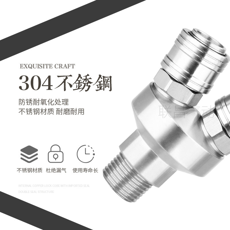 C式自锁快速接头304不锈钢二插三叉插SMV圆二通气动气泵SMY圆三通
