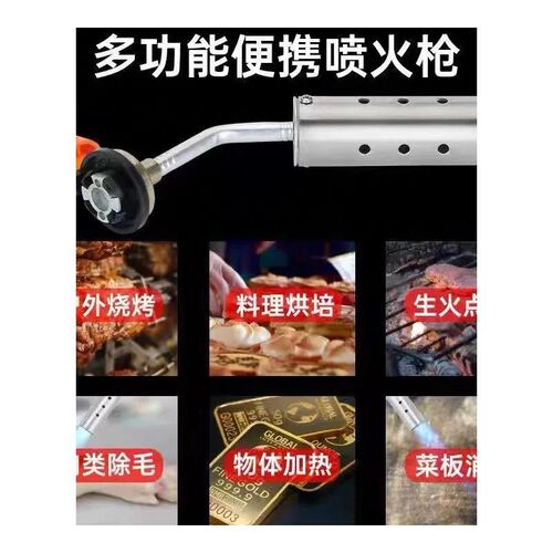 喷火烤枪气罐烧猪毛的枪头烧猪皮的喷枪家用全铜手持卡式喷火器枪