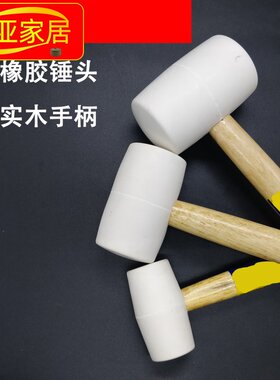 钢管柄无弹力橡胶锤可拆卸安装锤多功能尼龙小皮锤地板瓷砖锤子