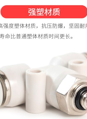 白色PB8-02气动气管快速接头T螺纹三通6-01 10-03 12-04 4-M5快插