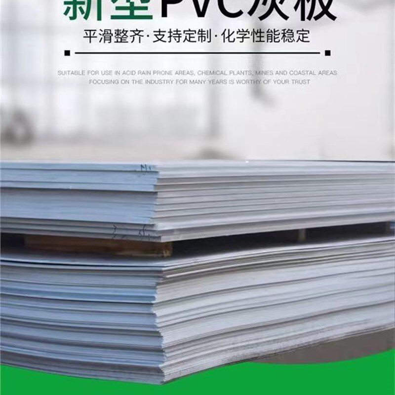 深灰色PVC塑料硬板灰黑色聚氯乙烯板耐酸碱高硬度PVC硬胶板材防火