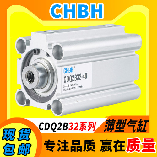小型气动薄型气缸ACQ短行程CDQ2B带磁CQ2B32 40 50-20/25/30/50-S