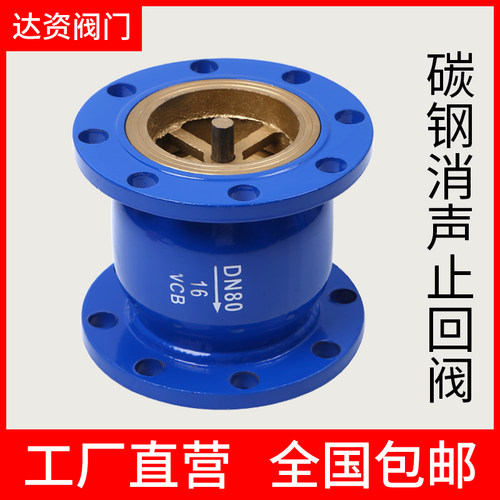 HC41X-16法兰消声止回阀消音立卧式单向阀DN40 50 65 80 100 150