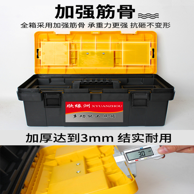加厚小收纳盒多功能塑料五金工具箱大全工具盒手提式车载家用维修