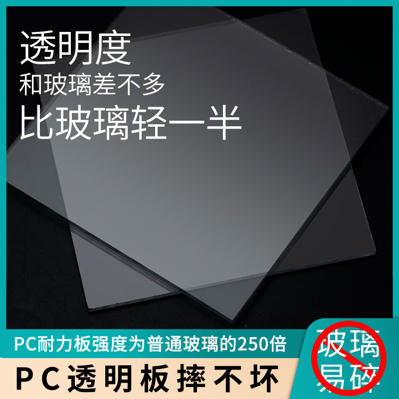 防火PC透明耐力板透明塑料胶板高透阳光雨棚硬板定制阻燃防晒板