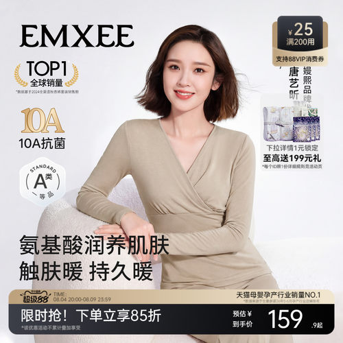嫚熙孕妇纯棉保暖哺乳秋衣秋裤
